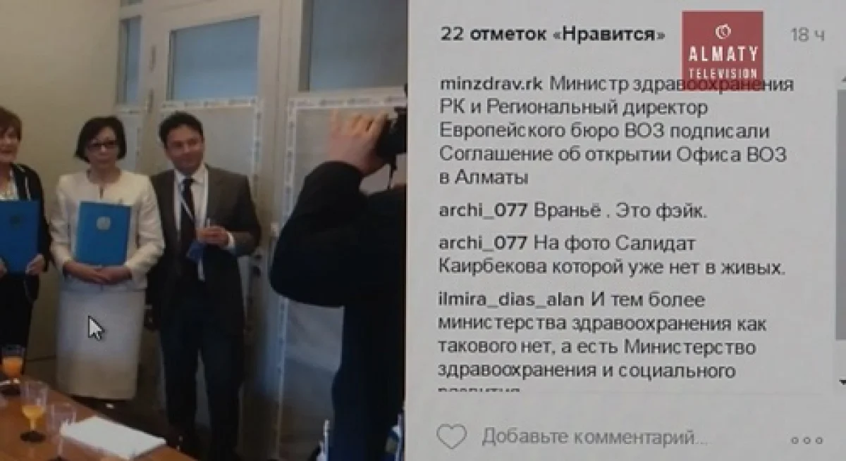 Борьбу с фейками объявили в Министерстве здравоохранения и социального развития