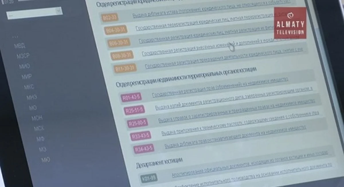 В течение месяца будет доступна возможность регистрации в режиме онлайн