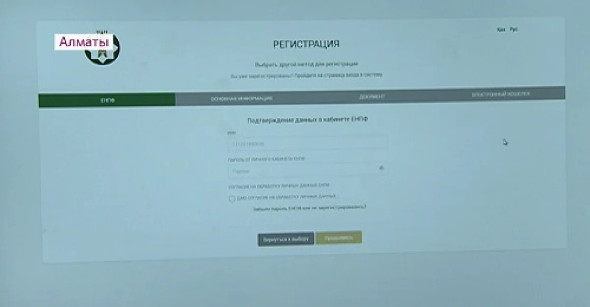 Казахстанцы могут покупать ценные бумаги не выходя из дома