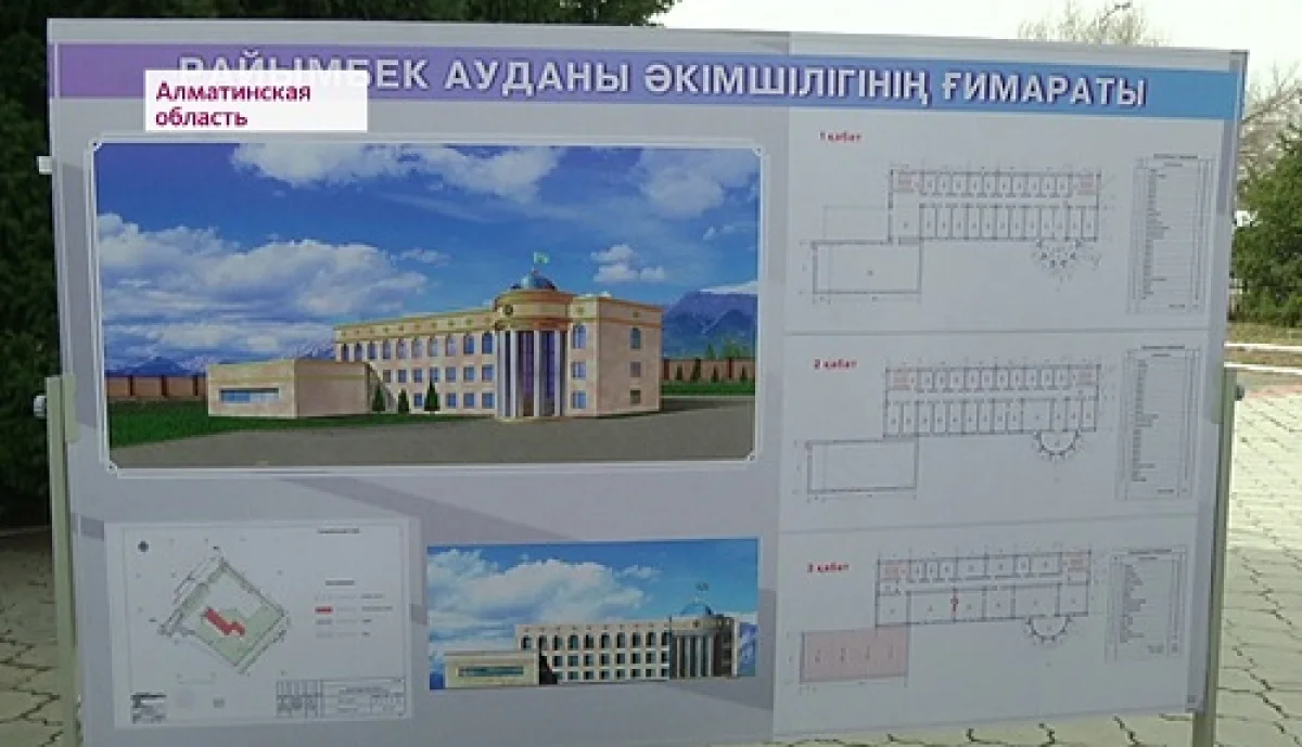 21 год спустя: село Нарынкол снова стало райцентром