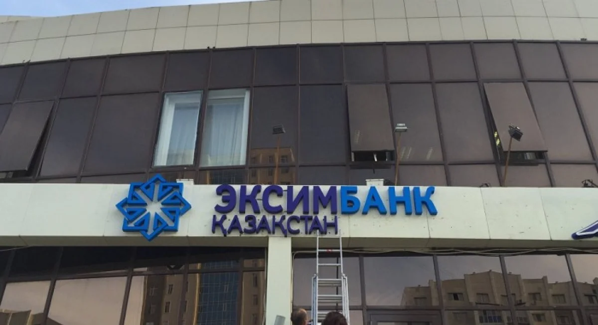 Вкладчикам "Эксимбанка" начнут возвращать деньги с 4 февраля