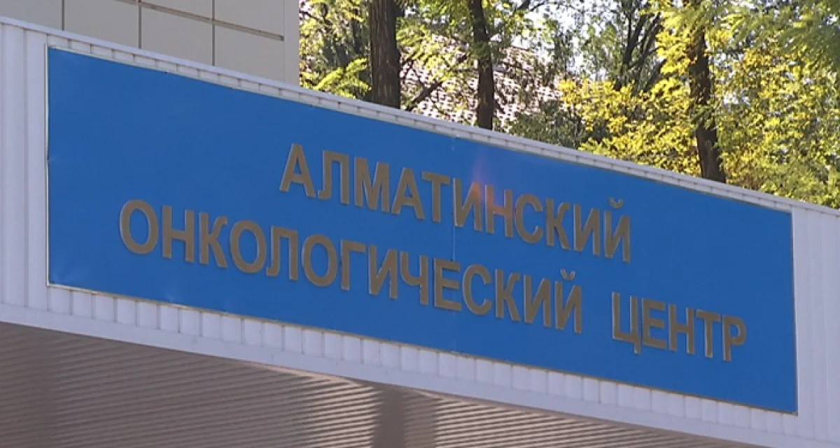 Ежегодно в Казахстане регистрируются около 35 тысяч новых случаев рака  