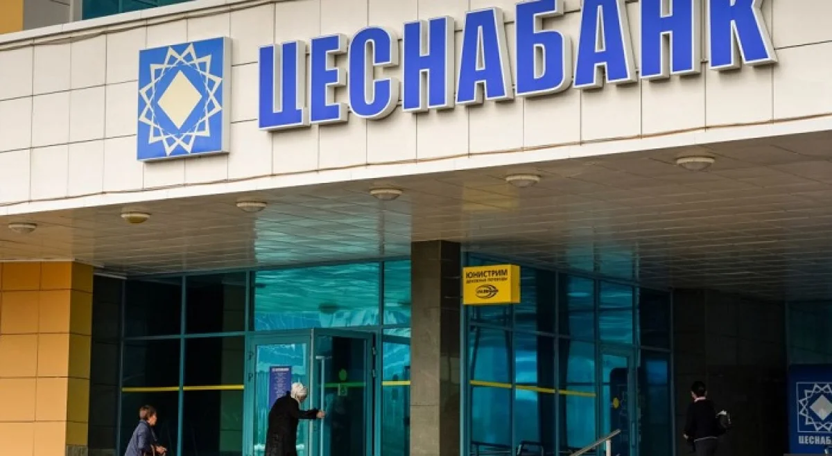 Цеснабанк полностью оздоровлен - Нацбанк 