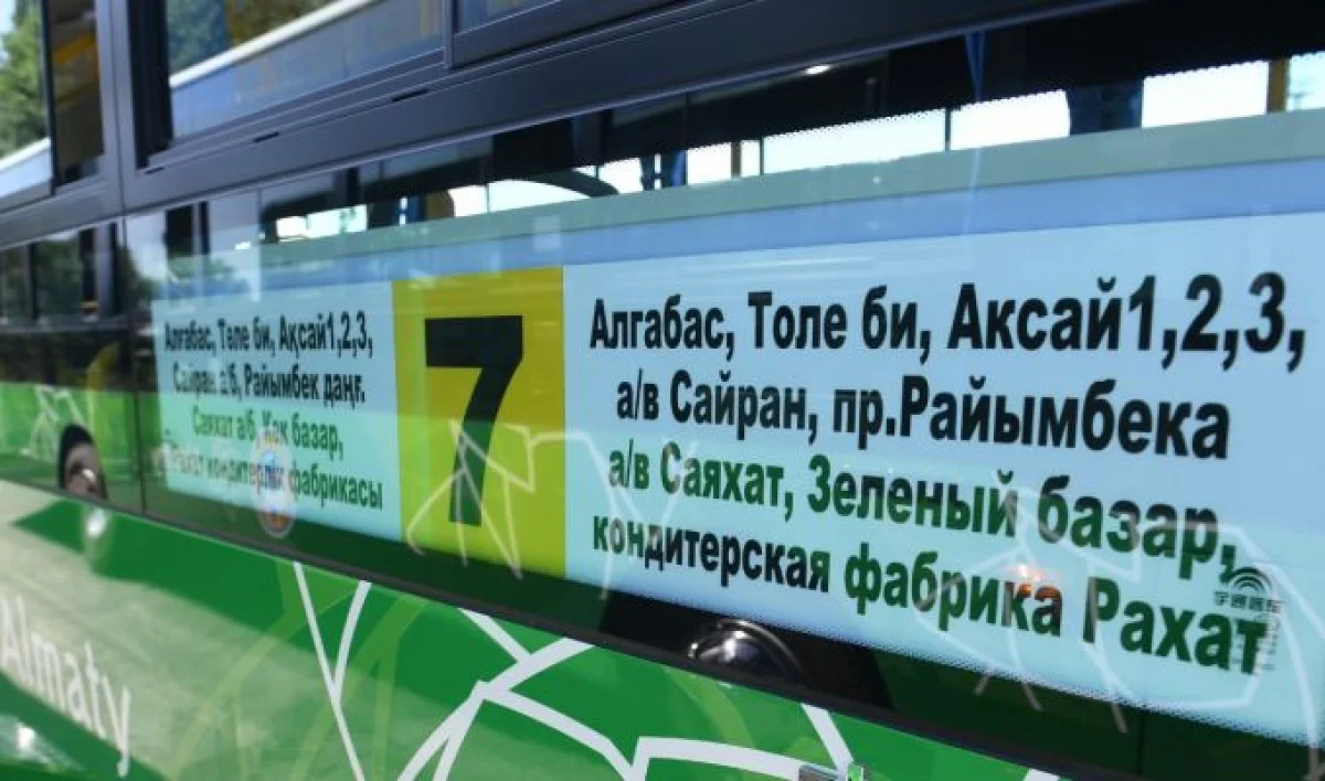 Алматыда жаңа автобустар жолға шықты 