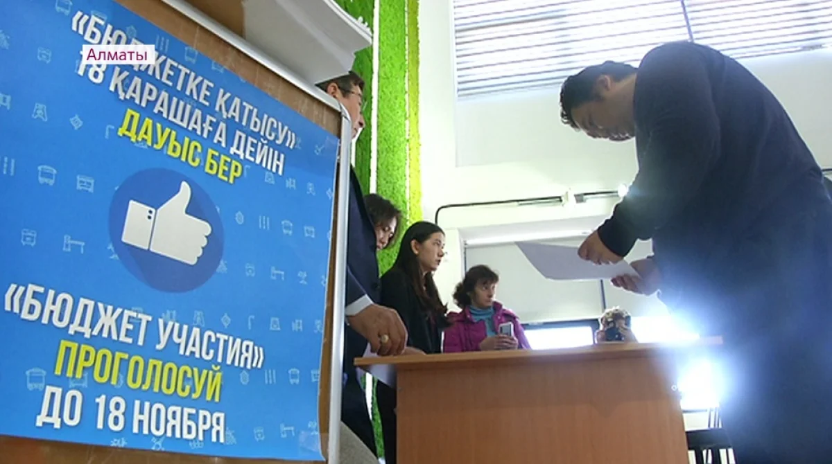 Б. Сағынтаев алматылықтарды «Бюджетке қатысу» жобасына белсене қатысуға шақырды