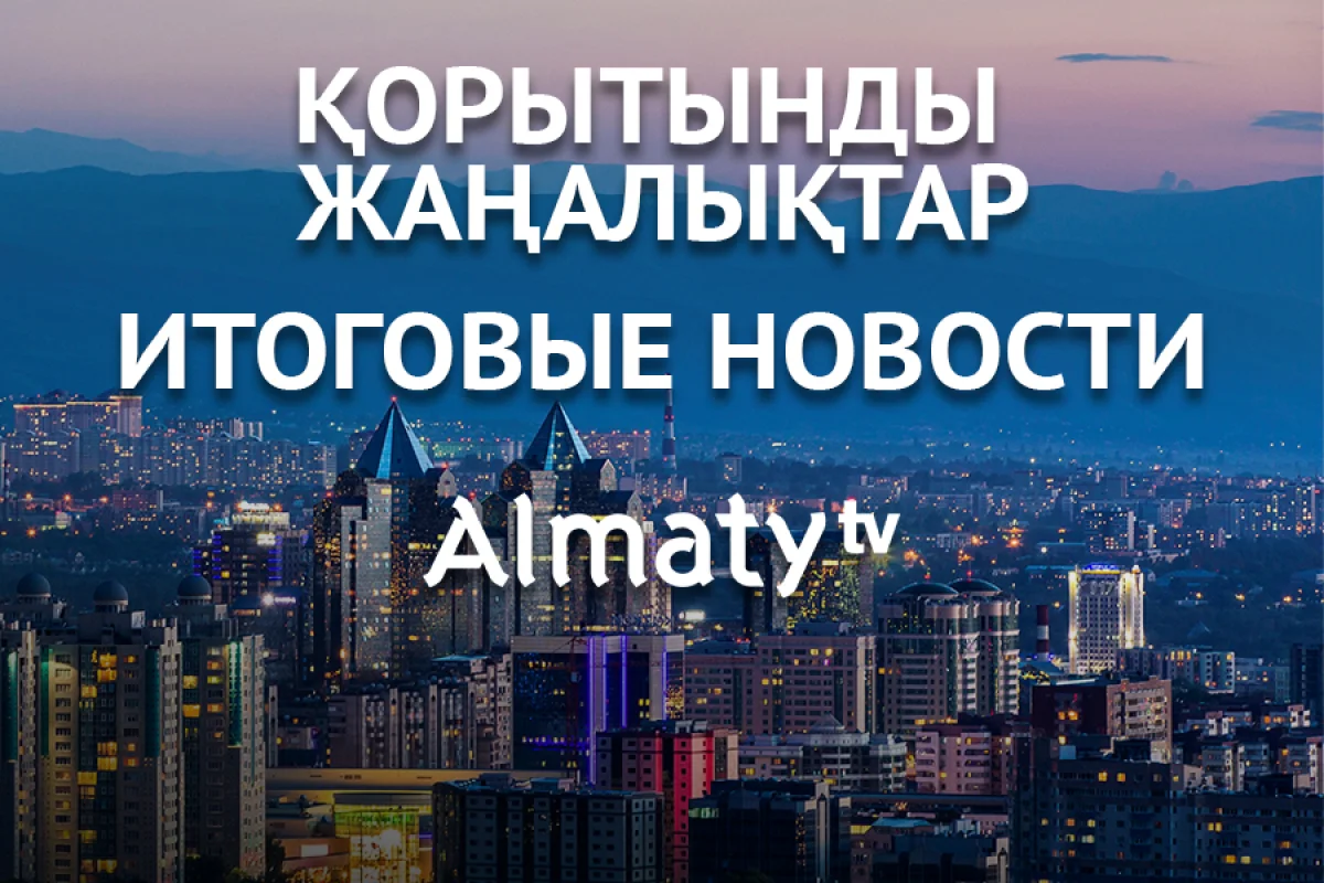 События дня 22 октября в итоговом выпуске новостей