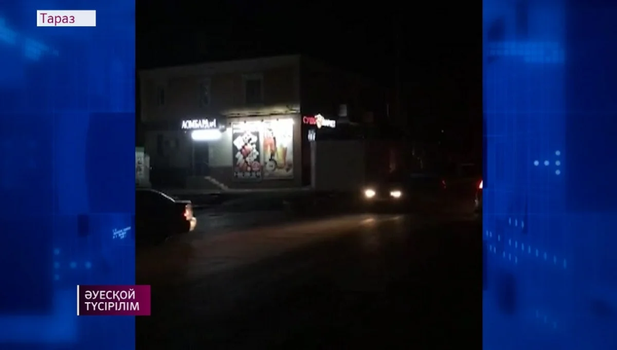 Тараз во тьме: тысячи улиц города остаются без освещения по ночам