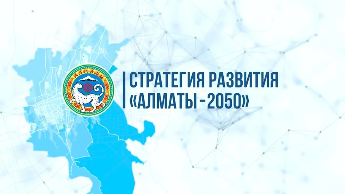 Миннацэкономики, акиматы Алматы, Алматинской области,  Всемирный банк и Международная финансовая организация подписали меморандум о сотрудничестве
