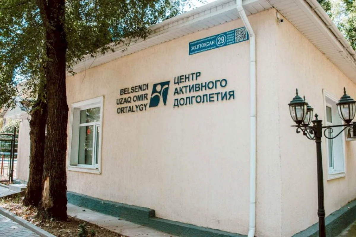 РСК Алматы
