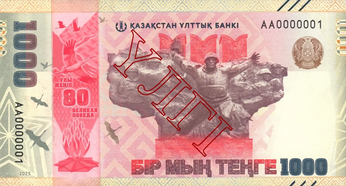 ҚР Ұлттық банкі