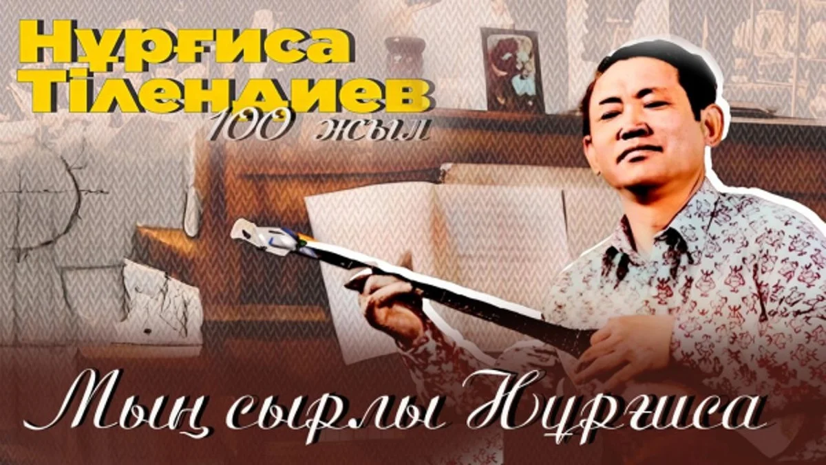 Алматы облысы әкімдігінің баспасөз қызметі