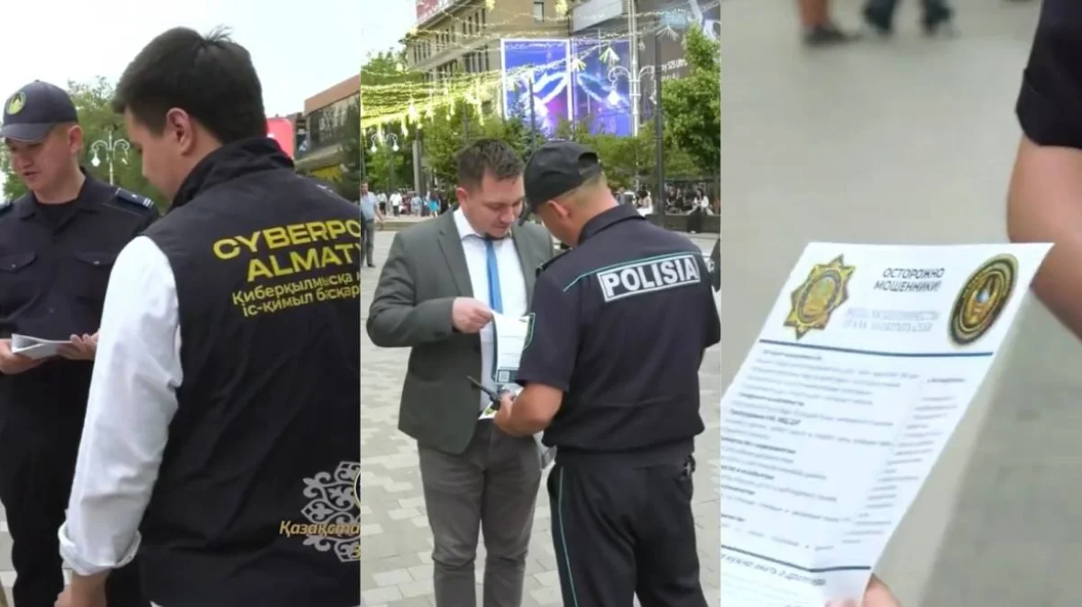 Polisia.kz