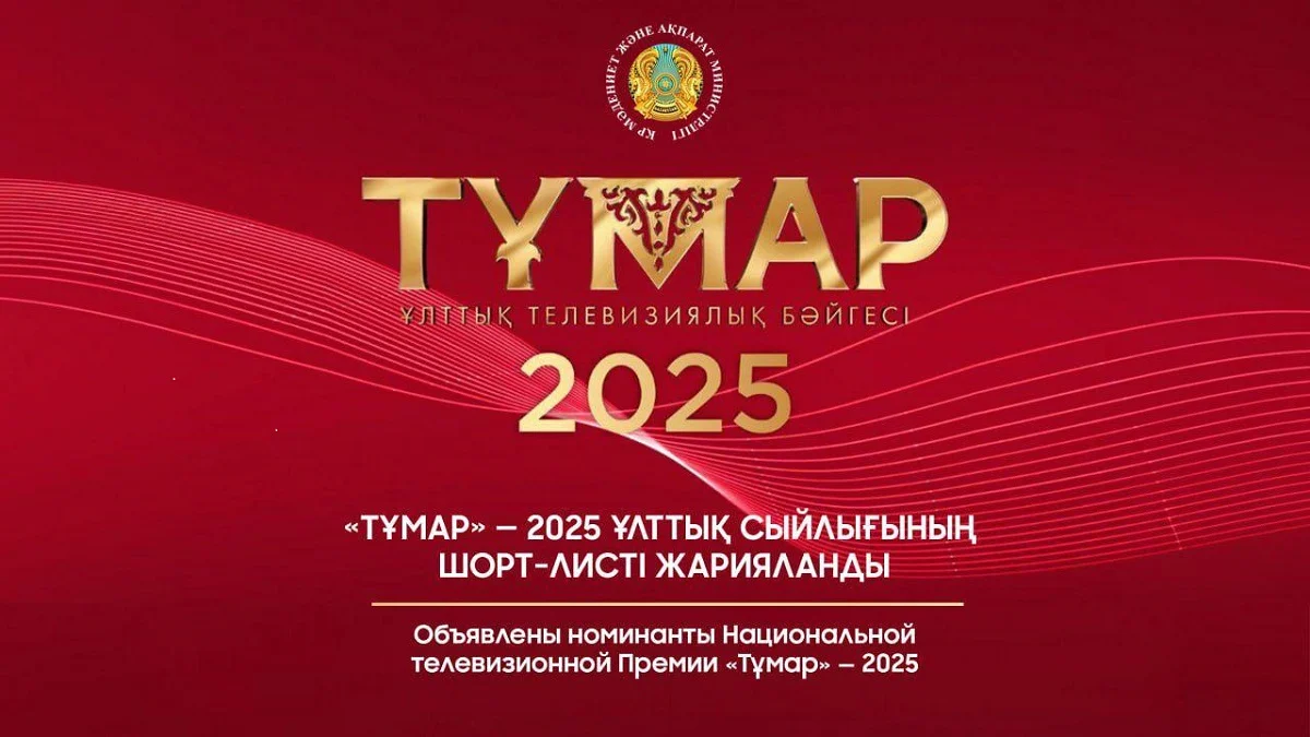 Мәдениет және ақпарат министрінің баспасөз қызметі