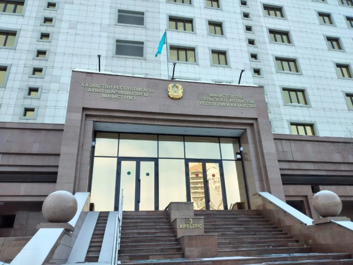 Минсельхоз РК