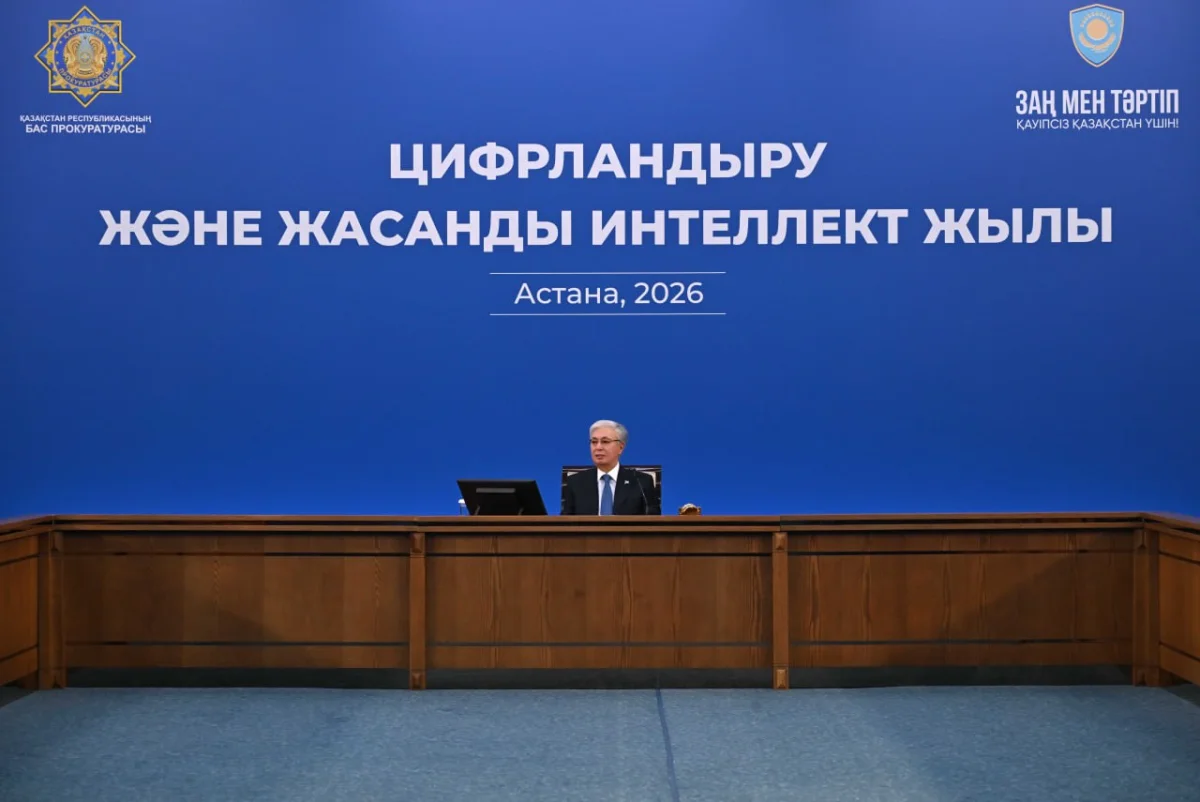 Ақорда