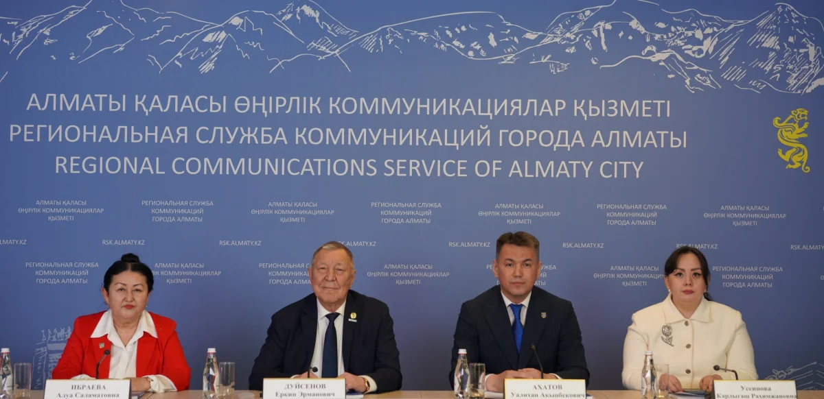 РСК Алматы