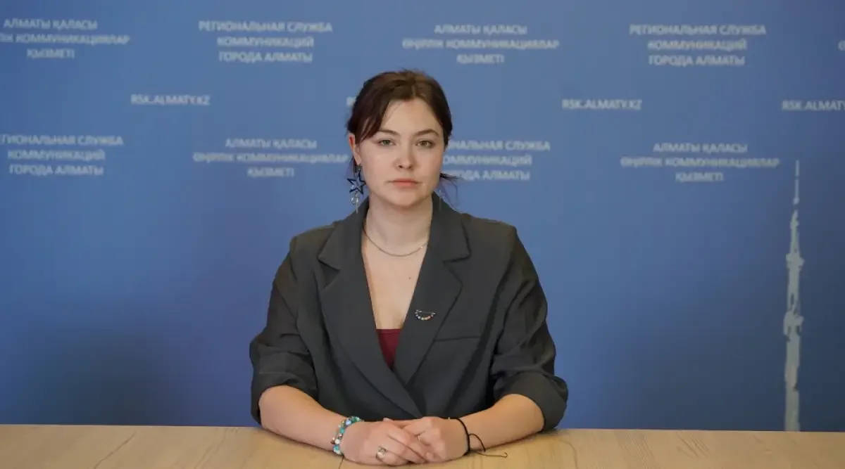 Алматы қаласы өңірлік коммуникациялар қызметі