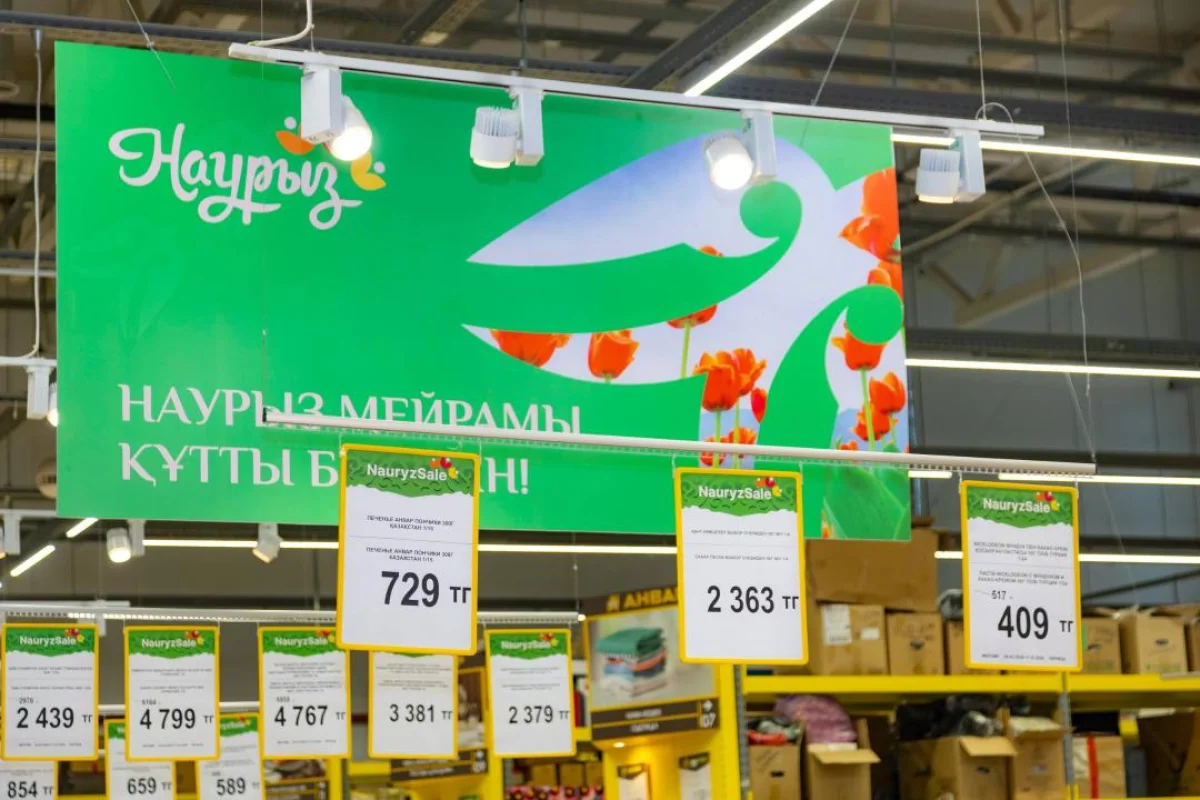 ҚР Сауда және интеграция министрлігі