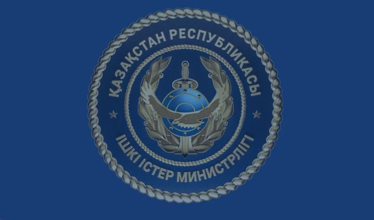 Polisia.kz