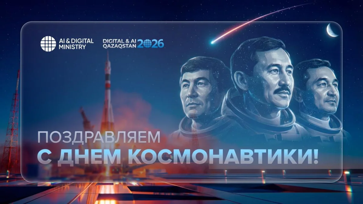 МИИЦР РК