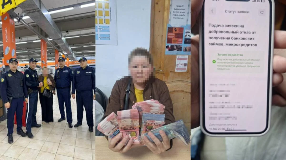 polisia.kz