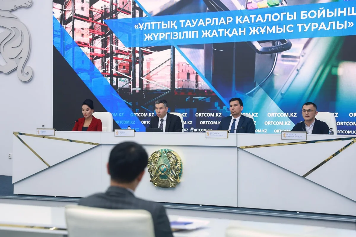 t.me/ortcom_kz