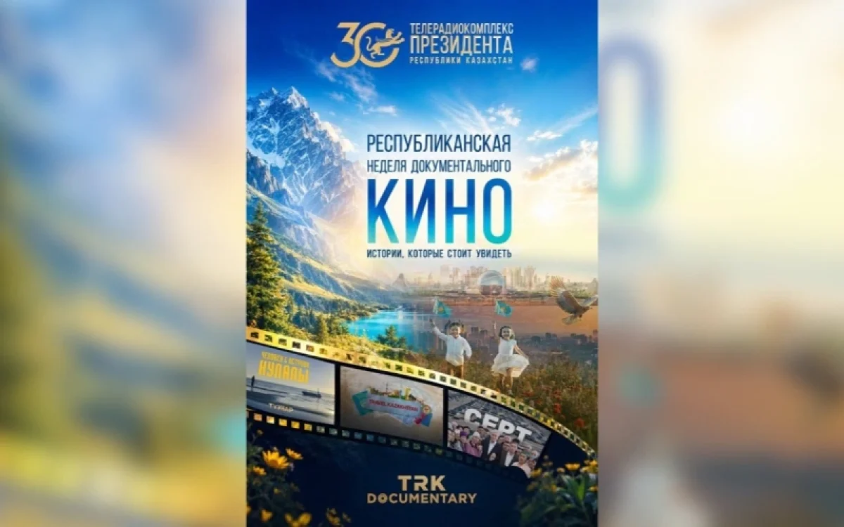 TRK Documentary