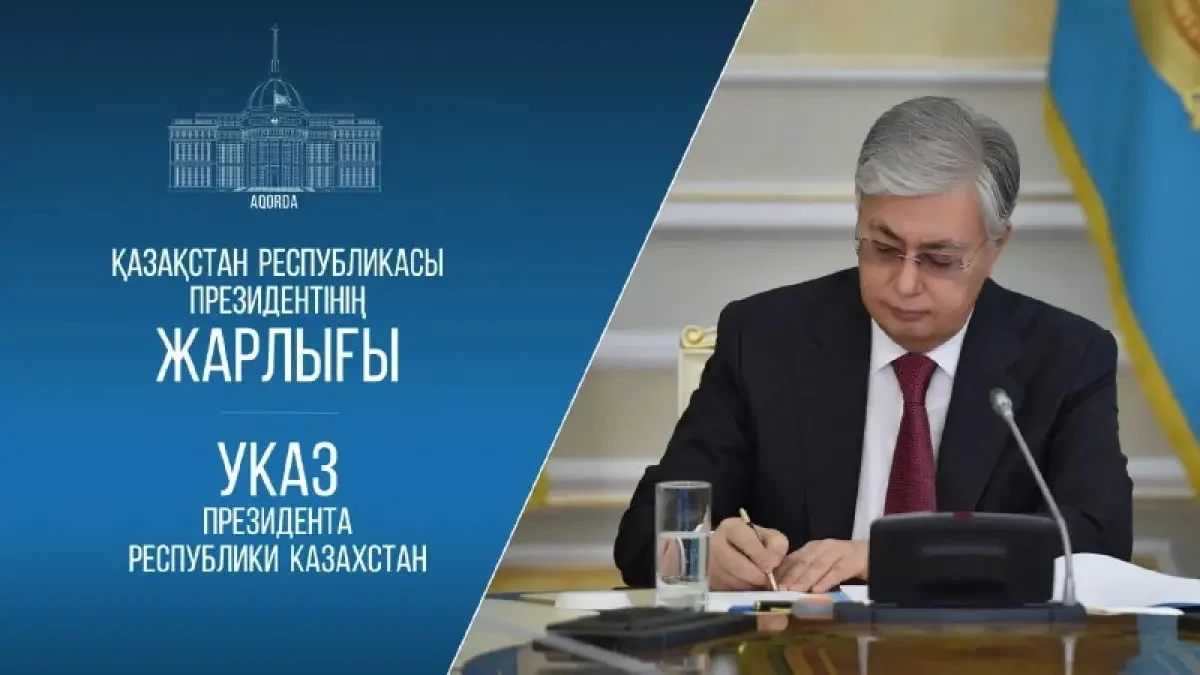 Акорда