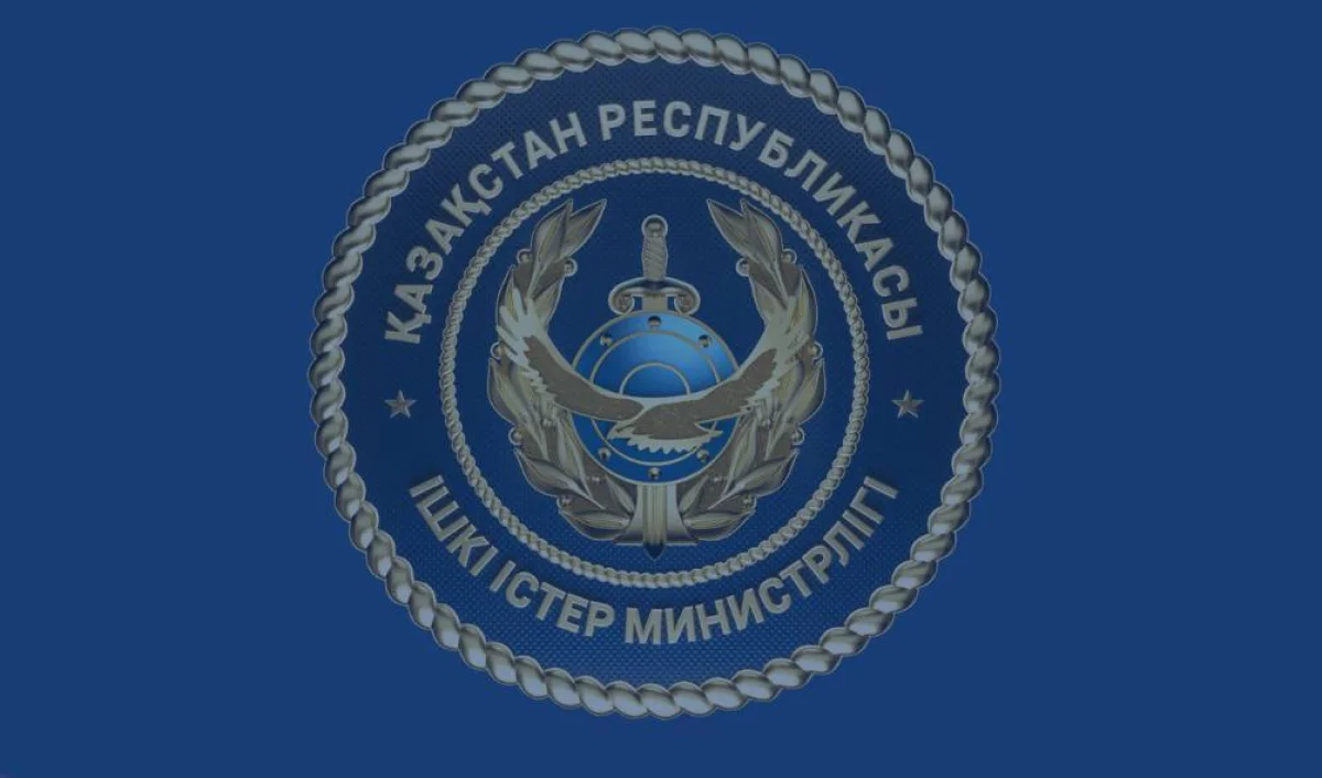 Polisia.kz