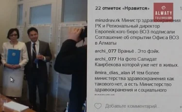 Борьбу с фейками объявили в Министерстве здравоохранения и социального развития