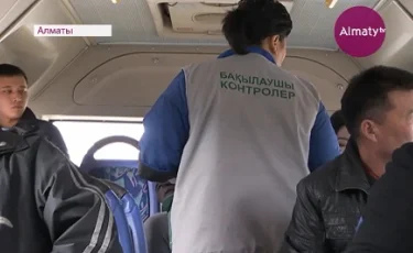В Алматы могут ввести дифференцированный тариф на проезд на общественном транспорте