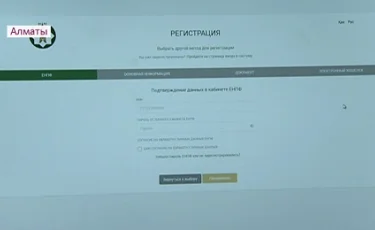 Казахстанцы могут покупать ценные бумаги не выходя из дома