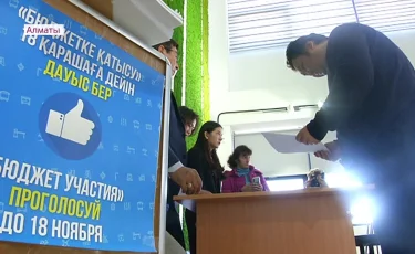 Завершилось голосование за лучшие идеи в рамках проекта "Бюджет участия"