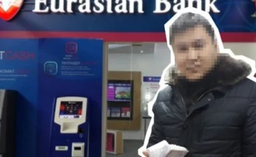 Найдена записка сотрудника банка, похитившего 87 миллионов тенге 