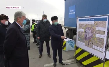Касым-Жомарт Токаев осмотрел блокпост в Нур-Султане