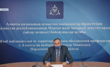 Мы надеемся, что на избирательных участках все будет прозрачно и справедливо – алматинские наблюдатели