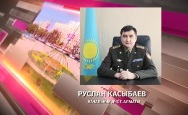Руслан Касыбаев ответит на вопросы горожан в эфире Akimat LIVE
