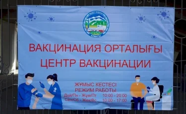 Акиматы Алматы и Алматинской области создали рабочую группу по координации процесса вакцинации жителей агломерации