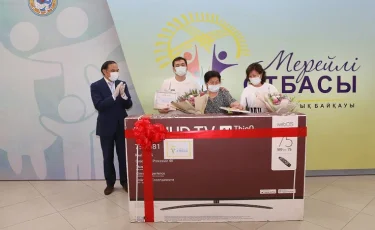 В Алматы подведены итоги городского этапа Национального конкурса «Мерейлі отбасы»
