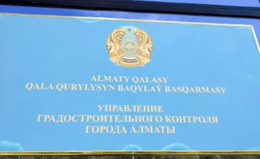 Fake news: Управление градостроительного контроля мегаполиса опровергло информацию о задержании своих сотрудников