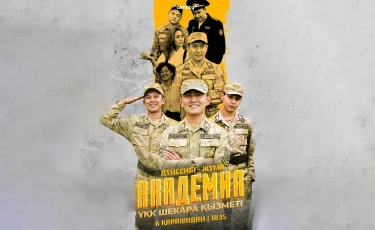 Новый сезон: на телеканале «Алматы» премьера сериала "Академия"