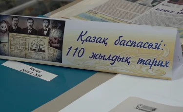 Сөз өнері: Алматыда қазақ әдебиетінің әлемдегі орны талқаланды
