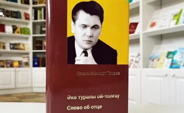 Книга Касым-Жомарта Токаева об основателе казахских детективов появилась в аудиоформате