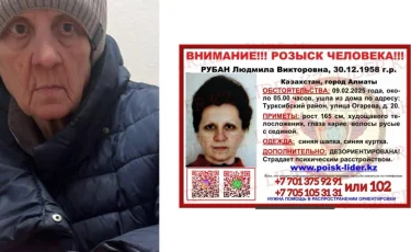 Әуежайдан хабар-ошарсыз кеткен әйел табылды