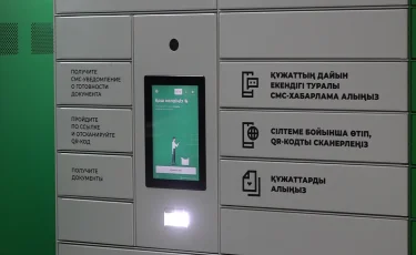 ХҚКО-дағы дайын құжатты кез келген уақытта алуға болады