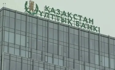 Нацбанк Казахстана начнёт регулировать криптовалюту