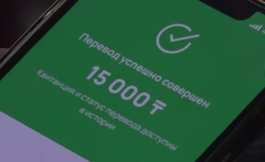 Новые критерии проверки мобильных переводов в Казахстане заработают уже в сентябре