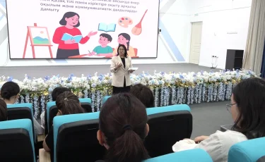 Өнер мен қазақ тілі пәнін кіріктіре оқыту: Алматыда семинар өтті