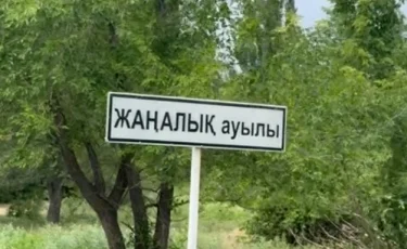 Тыныштық мекені: Жетісу облысындағы ауылда 5 жылдан бері бірде-бір қылмыс тіркелмеген