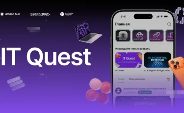 Республикалық IT Quest квесті іске қосылады